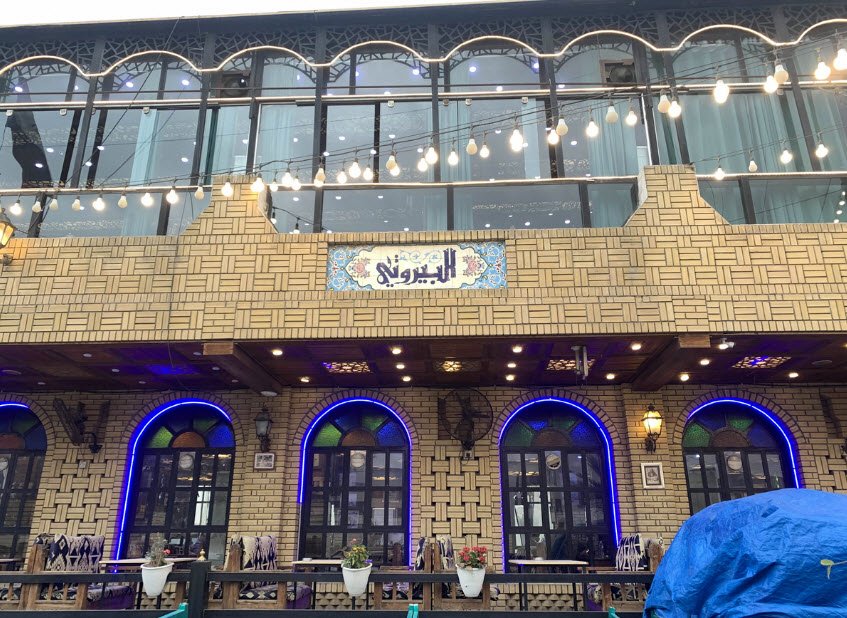 Al-Beiruti Café